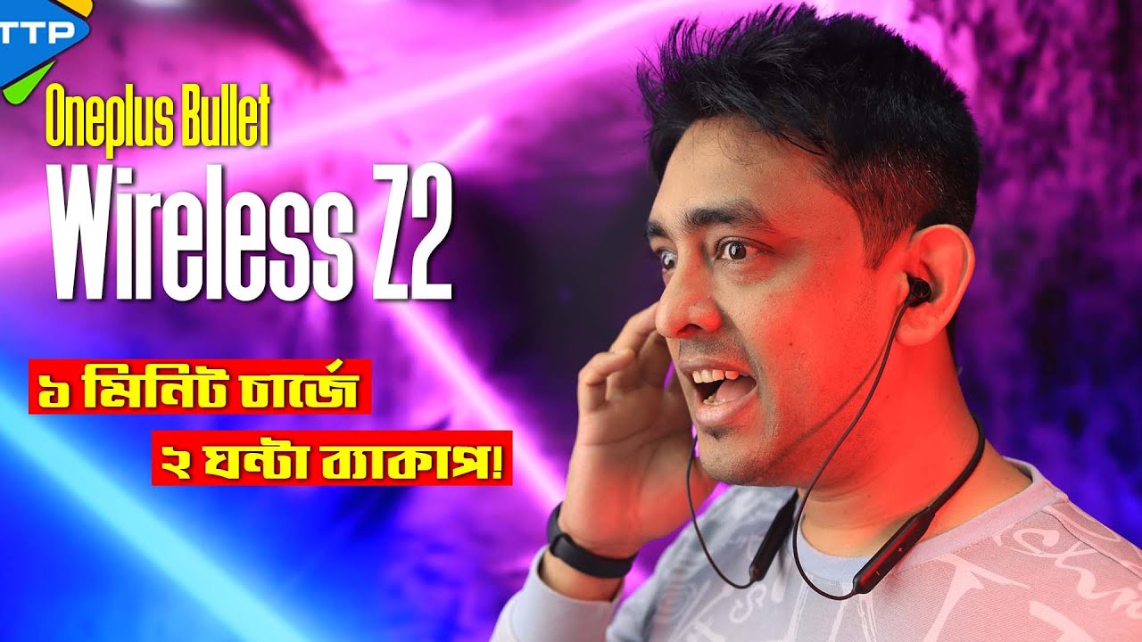 Oneplus Bullet Wireless Z2 Bangla Review: বেইজ এর বস!!