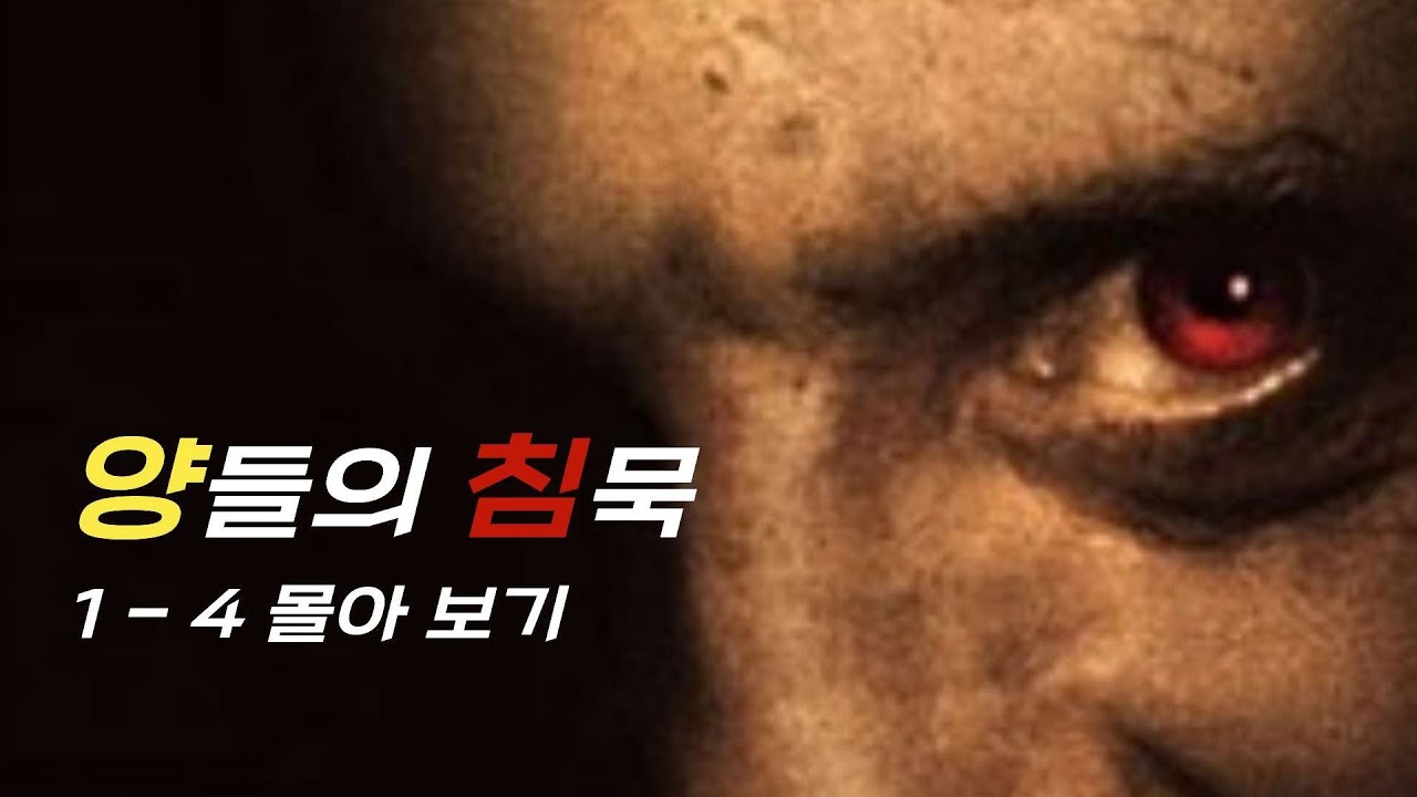 이부자리 영화관 - 이번 주말밤은 변사가 책임집니다!