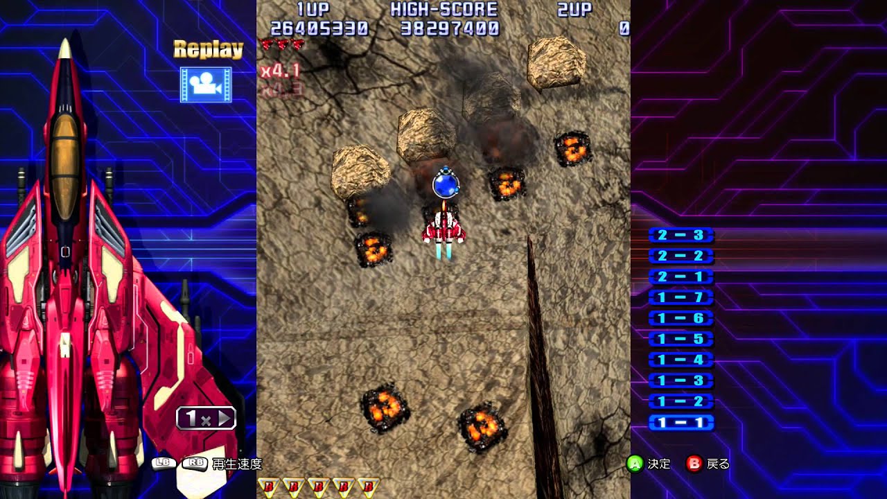 雷電IV (XBOX360) XBOX360モード オリジナル １周