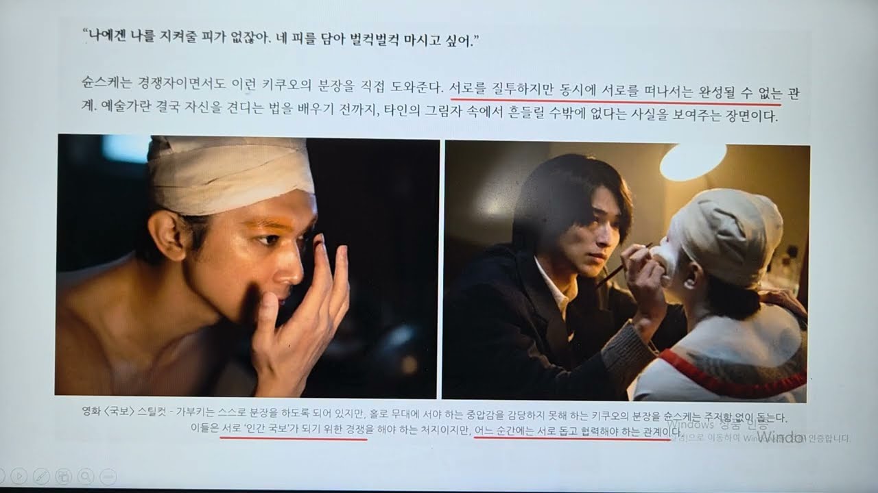  일본  가부키  영화 