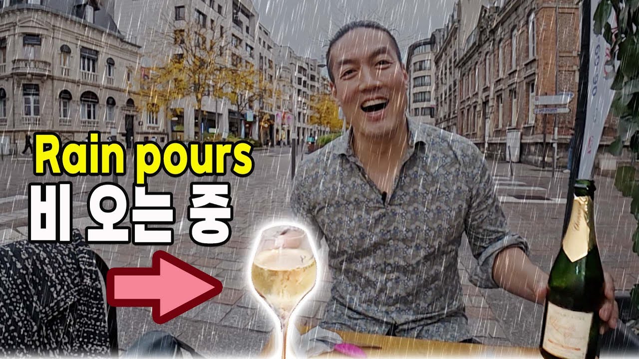 프랑스 비오는 길바닥에서 와인 먹는 이유