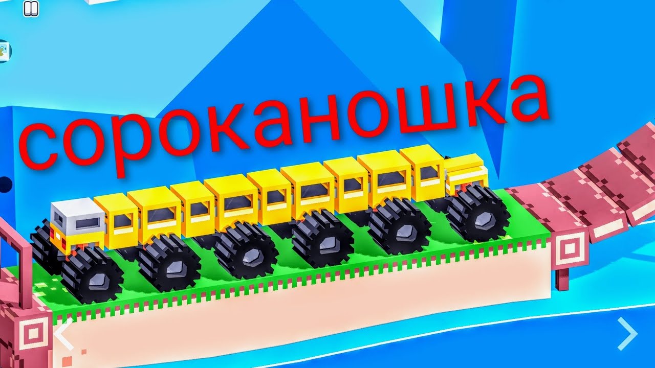 ИГРАЮ В Fancade 👍👍👍
