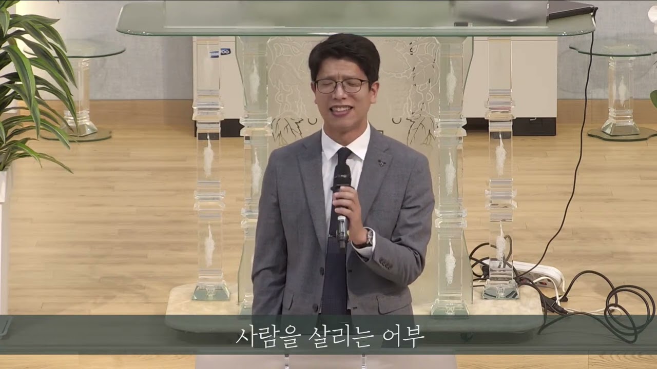 20220917 안식일예배 특창"사람을 살리는 어부" 이정철 목사님 특창