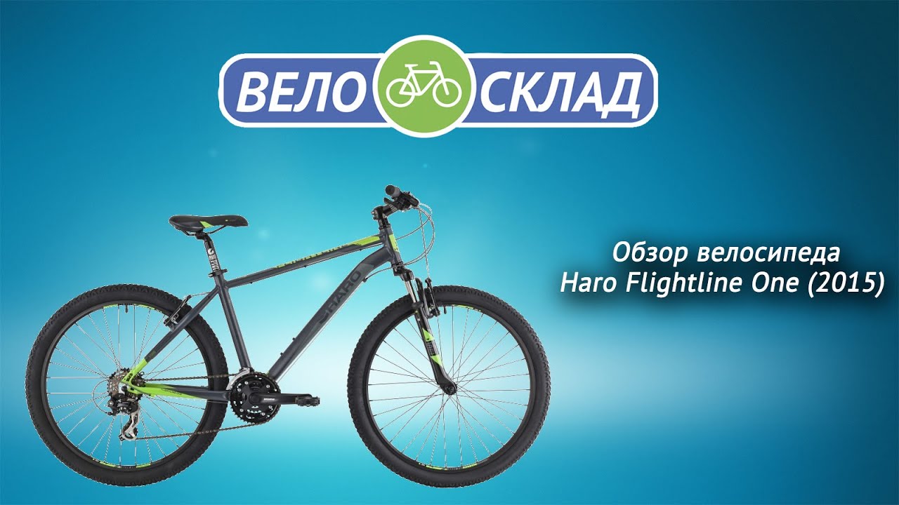 Обзор велосипеда Haro Flightline One (2015)