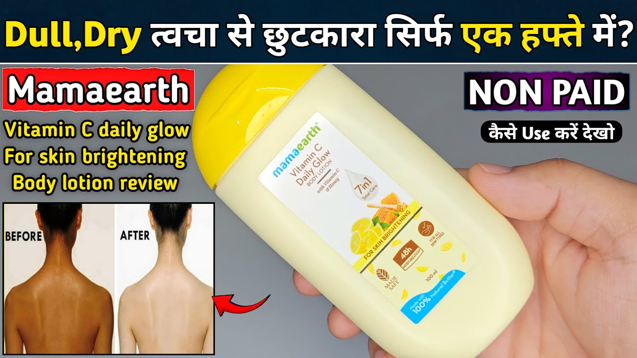 Mamaearth Vitamin C Daily Glow Body Lotion | mamaearth vitamin c body lotion | mamaearth body lotion