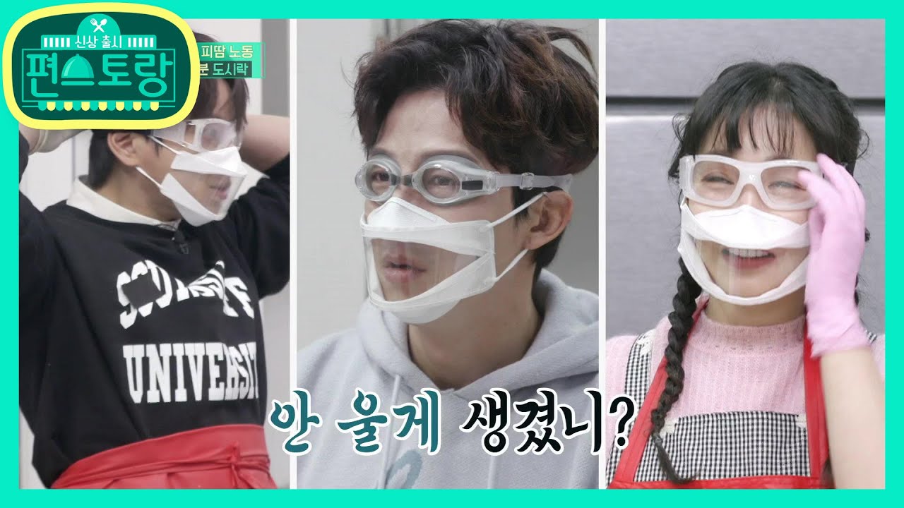 유리VS경환 양파 썰기 폭풍 대결 (뜻밖의 미니언즈 경환ㅋ)  [신상출시 편스토랑/Stars Top Recipe at Fun-Staurant] | KBS 210226 방송