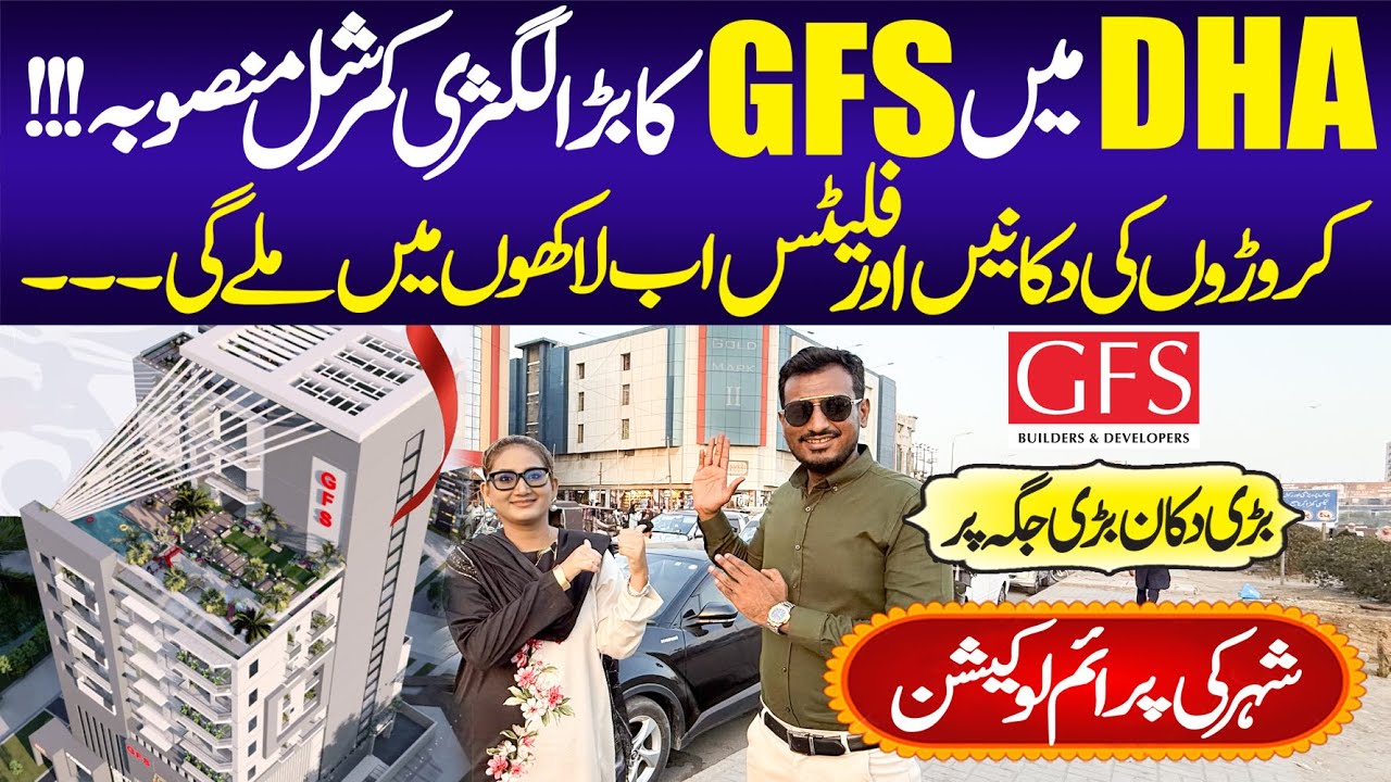 GFS Launched New Commercial Project at DHA | Gold Mark DHA | Property | Market | Karachi