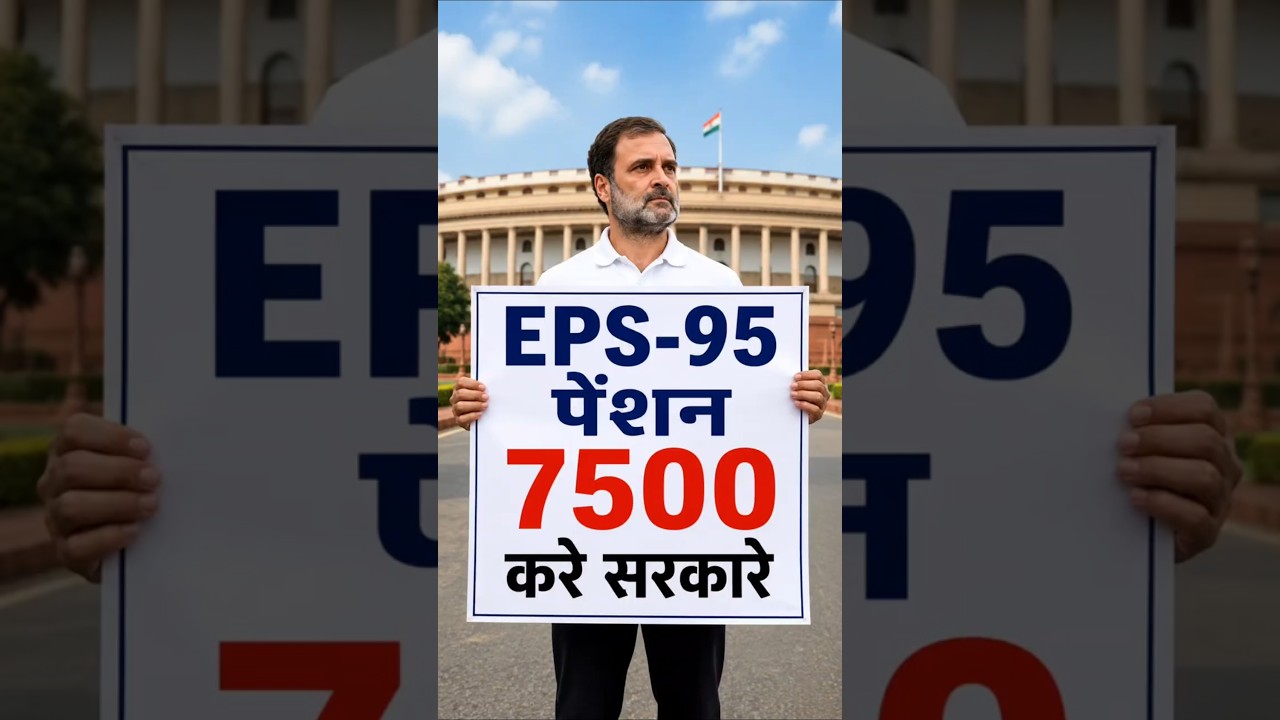 EPS 95 Pension Big Update Today | EPFO Office Latest News | 7500 Demand