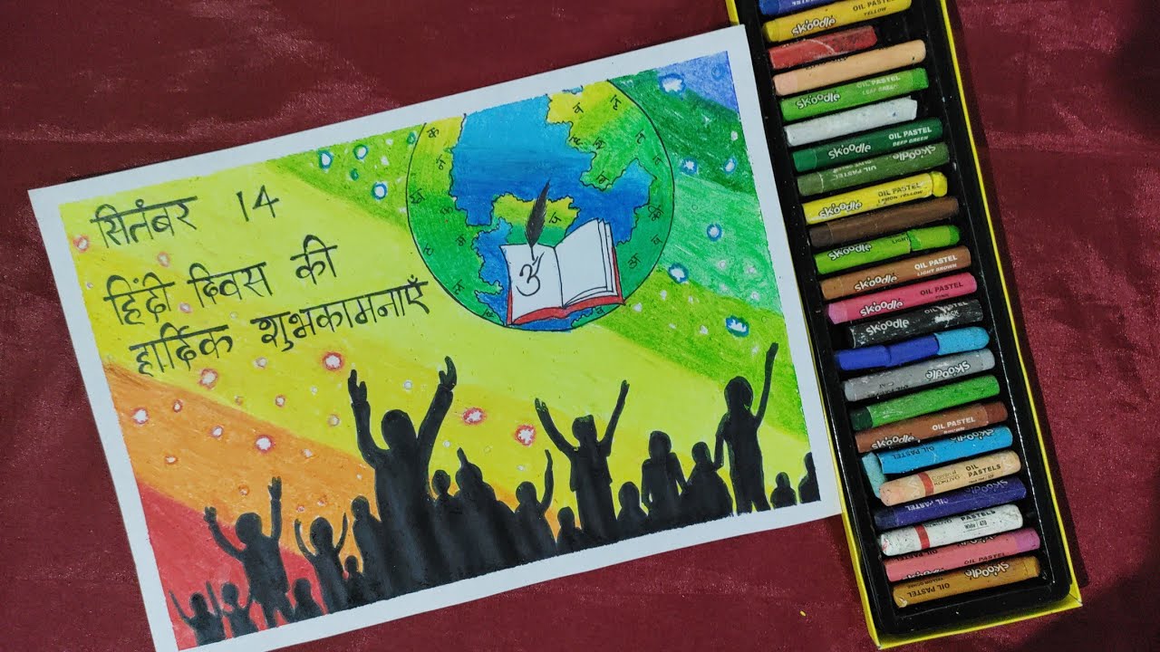 Hindi day poster//Hindi diwas poster//Hindi day poster drawing/hindi divas poster making ideas 2021/