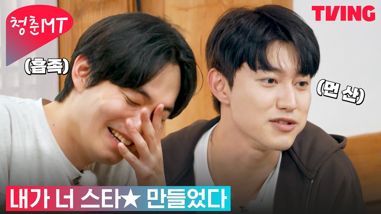 [청춘MT] 스타가 되고 싶으면 연락햇! 경수 만나 제대로 물 오른 동연(?)🐟 | 6화 하이라이트