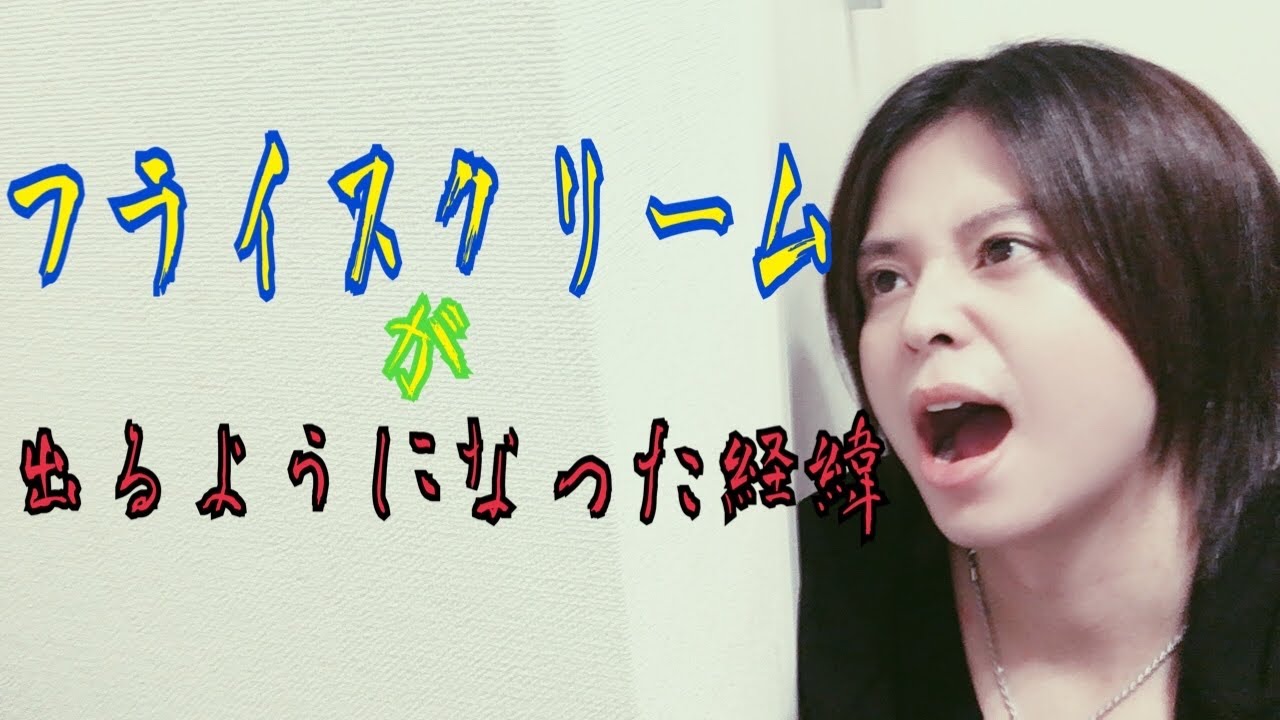 リンキンパークのスクリーム・シャウト出し方