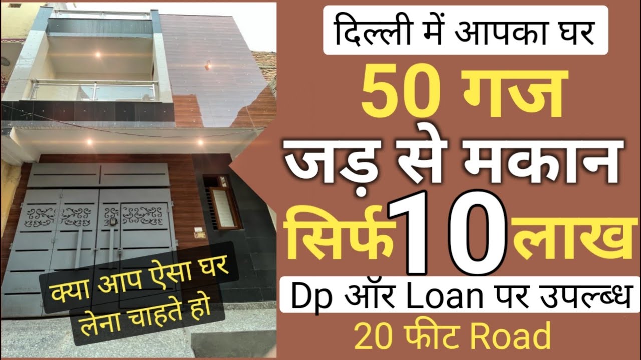 Nitin 50 gaj Jad se makan independent house for sale in Delhi 10 Lakh Dp 50 gaj house design Naksha