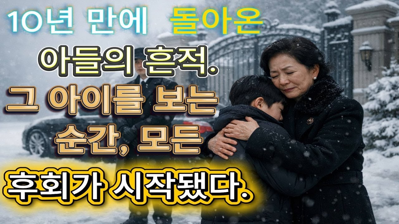 황여사의 후회. #사연#드라마#막장드라마#슬픈사연