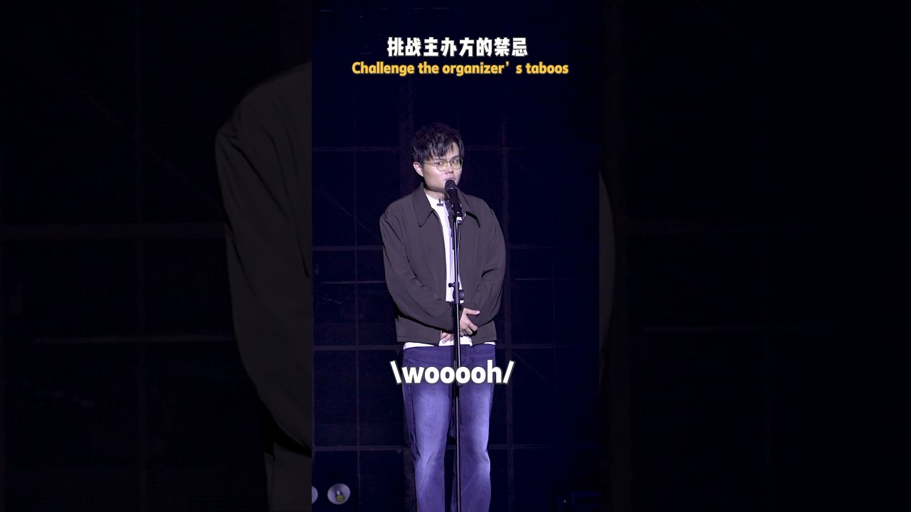 大马喜剧演员被禁止聊网红八卦！