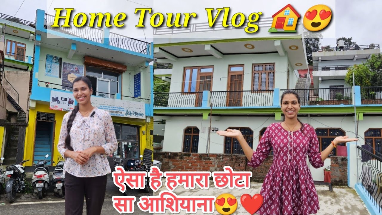 पापा की मेहनत और हमारे सपनों का महल🏡  हमारा प्यारा घर 🤩, Home Tour Vlog🤗 @devbhoomikerang ♥️
