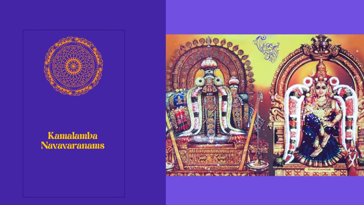 Kamalamba Navavarana Kritis of Muthuswami Dikshitar. By Smt. Umagowri Chandramouli