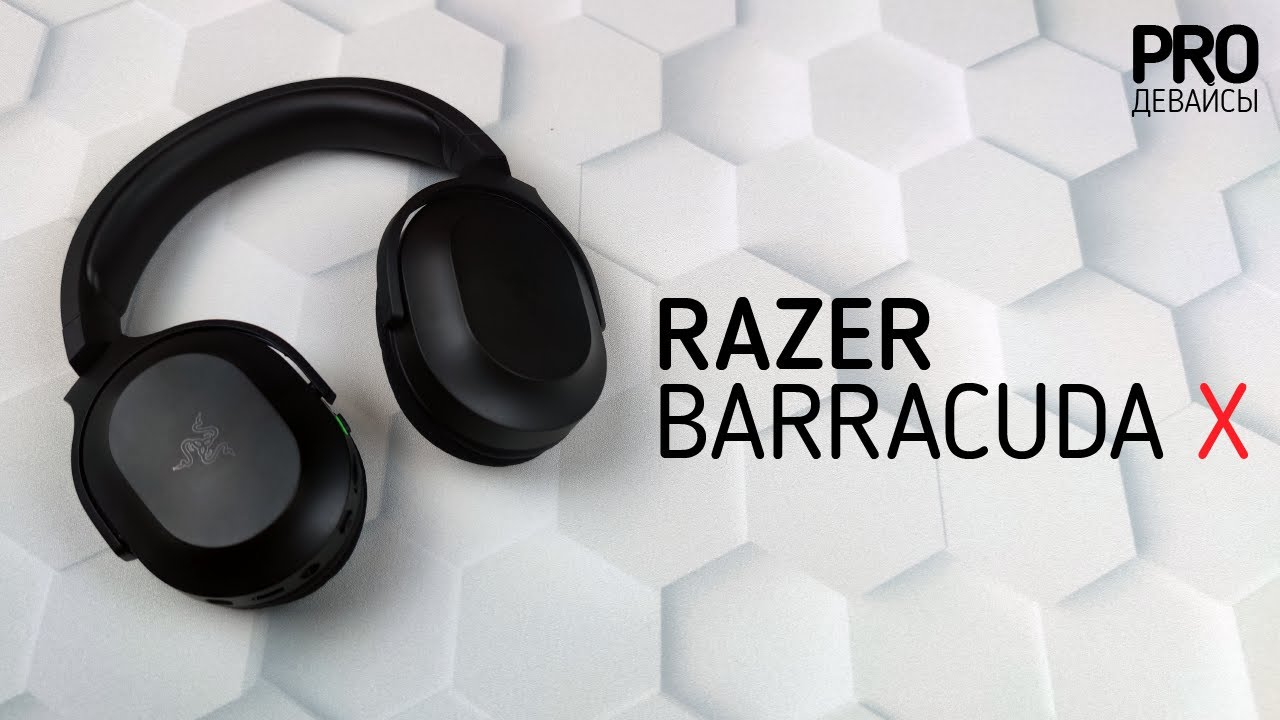 Обзор Razer Barracuda X. Проводов нет, а звук есть!