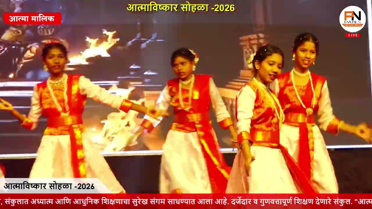 हे गणराया || आत्माविष्कार सोहळा - 2026 || सांस्कृतिक सोहळा || अंभई (वाडा)