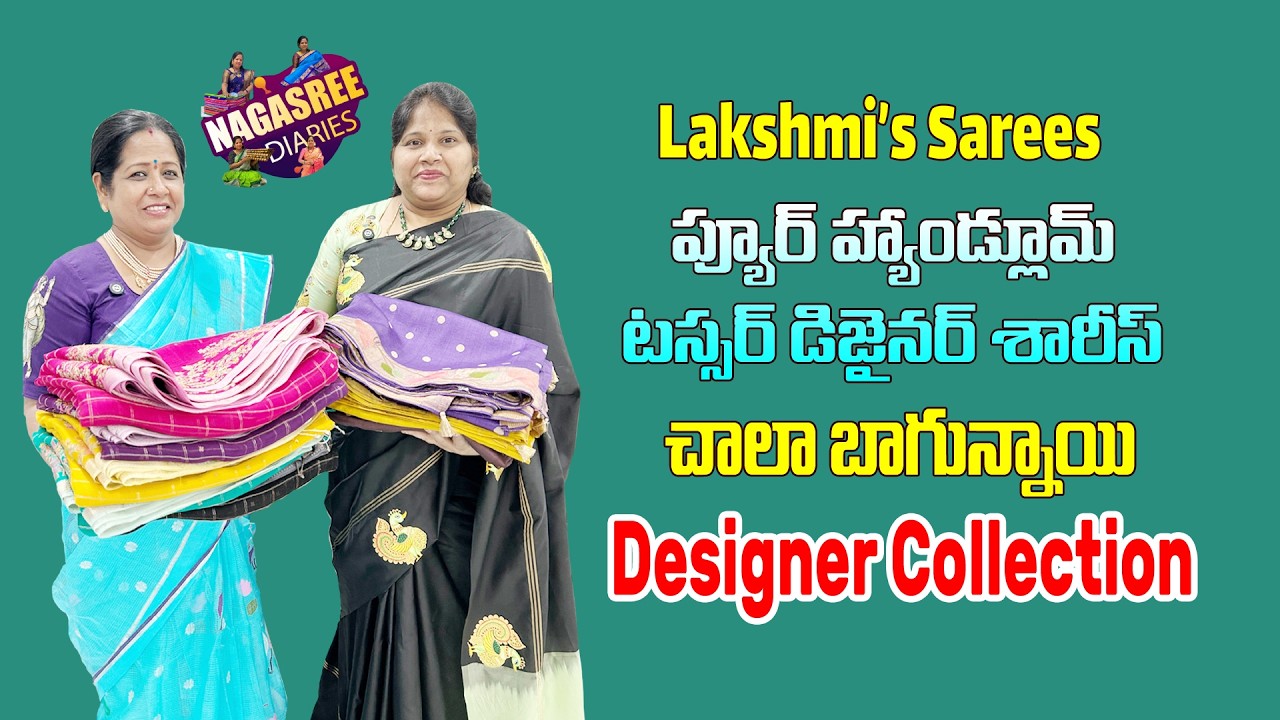 ప్యూర్ హ్యాండ్లూమ్ టస్సర్  డిజైనర్ శారీస్ చాలా బాగున్నాయి | Designer collection Lakshmis sarees