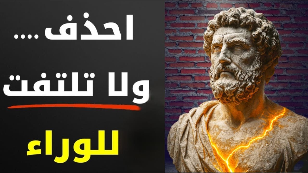 10 أشياء تخلّص منها بصمت وستتغيّر حياتك بالكامل | الرواقية