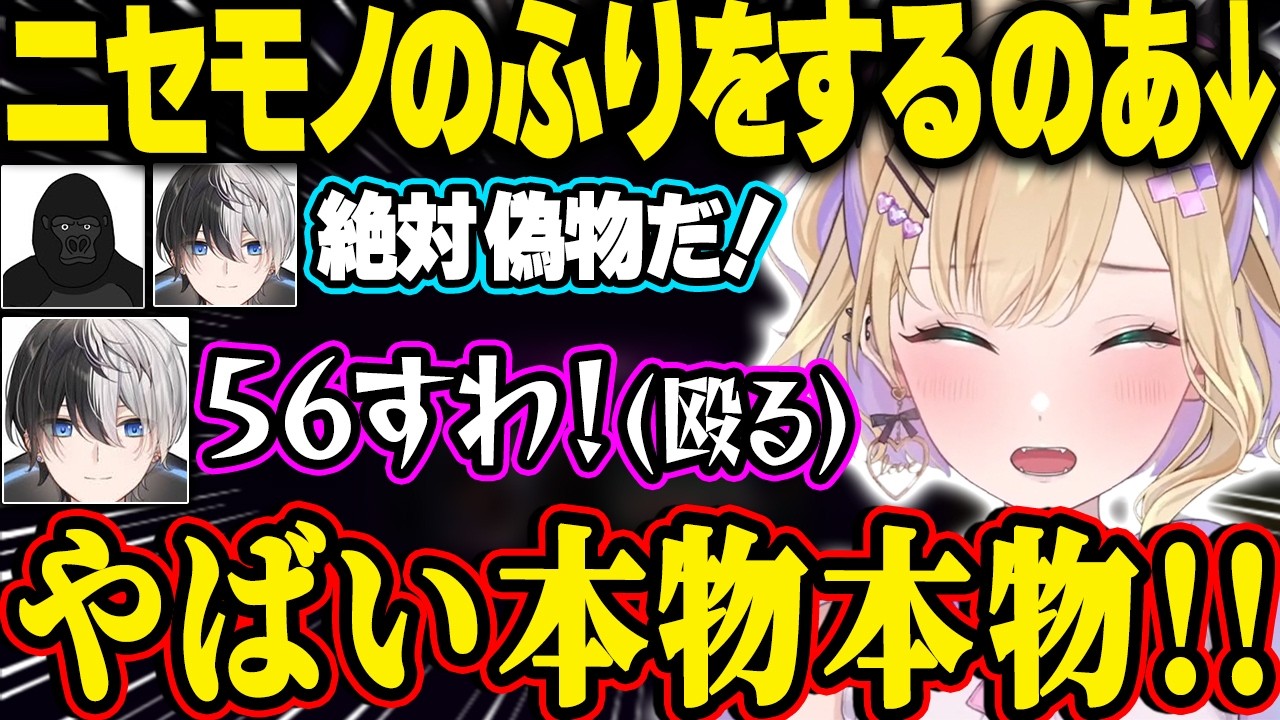 ドサクサに紛れて下ネタ発言をするヘンディー、イタズラで偽物のフリをしたらかみとたちに疑われて殴られてしまう胡桃のあ【胡桃のあ|ぶいすぽっ！】
