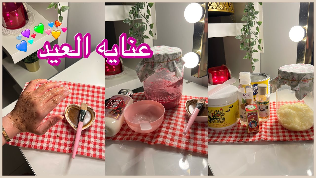 عنايه عيد الفطر 🎀2022