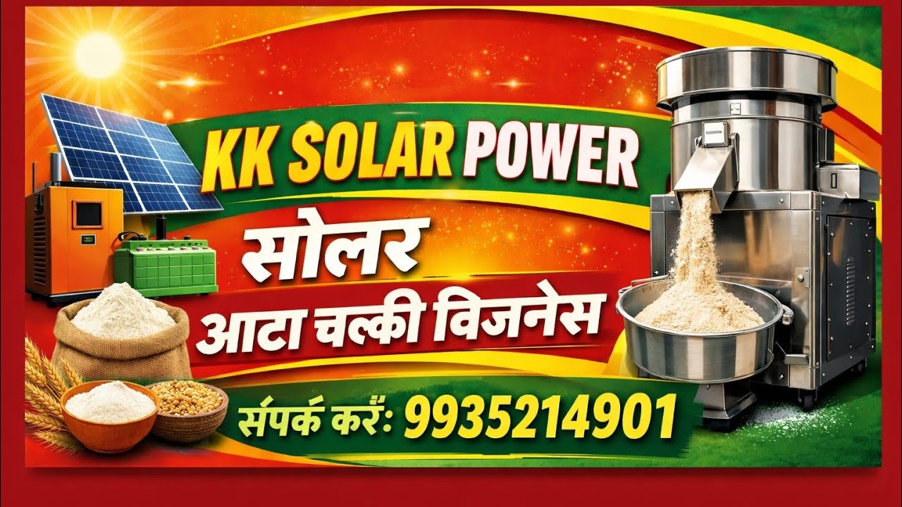 Solar Atta Chakki Solar power plant LOOM SOLAR Sitapur khairabad Sitapur Atta Chakki 