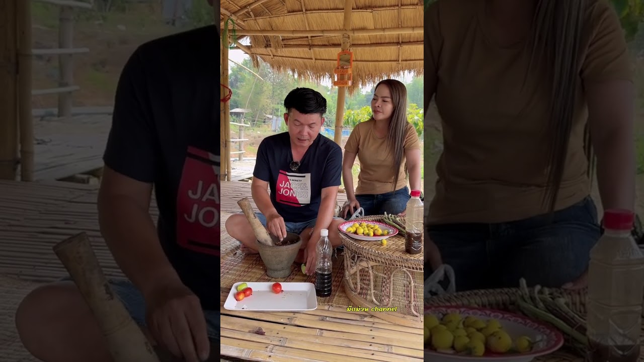 ตำถั่วปี ทั้งตำทั้งสูนให้เมีย