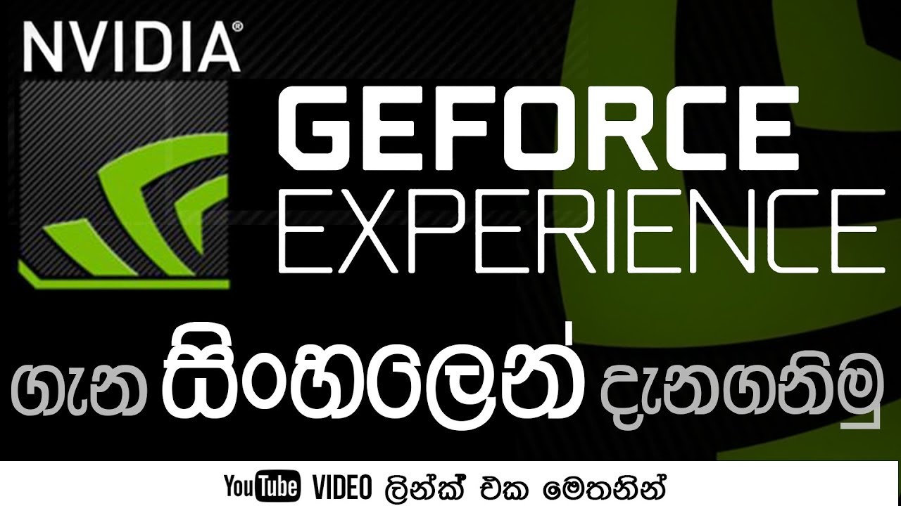 nVidia Geforce Experience Overview! (Sinhala)