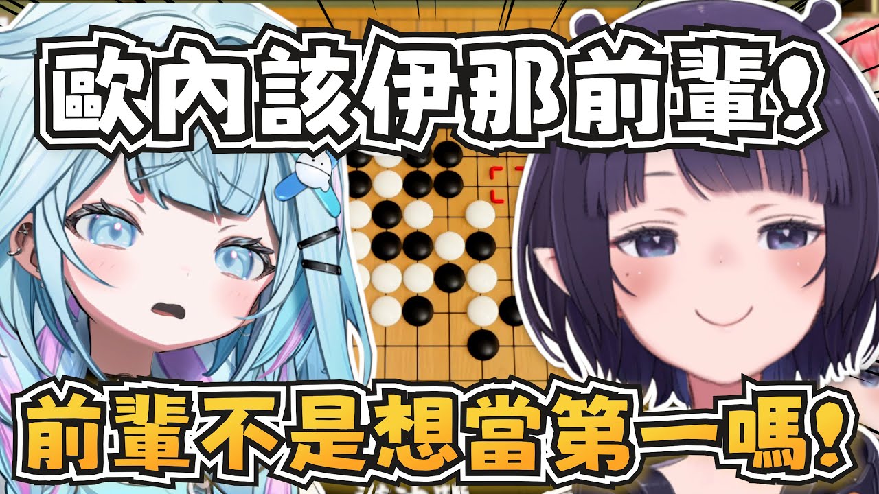 因為不想進最弱王決賽而向祭司求饒的枢醬w【Ninomae Ina'nis/水宮枢/さくらみこ/大空スバル/白上フブキ】【ホロライブ/hololive-EN】【中文字幕】