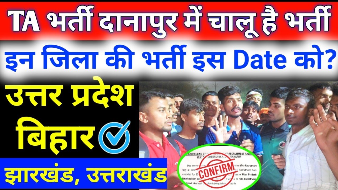 TA ARMY Bharti 2024। एक और बड़ा बदलाव हुआ। TA Bharti Running Today Update 💯 जल्दी देखें 😱