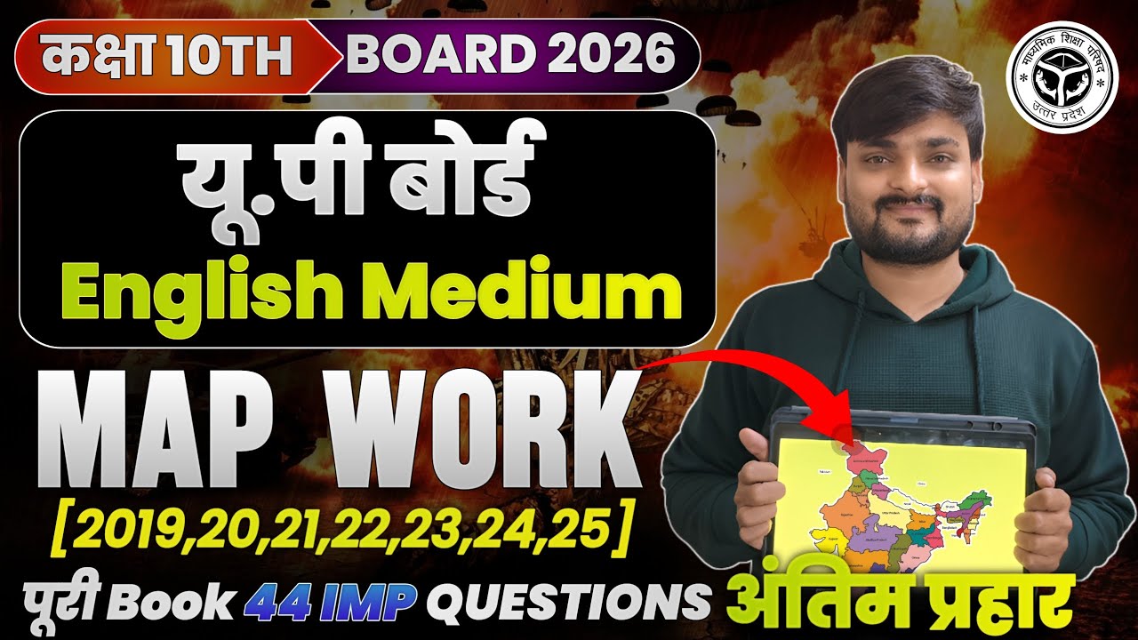 Class 10th Geography Social Science All Map Work | UP Board english medium | SST #liveclasses2026
