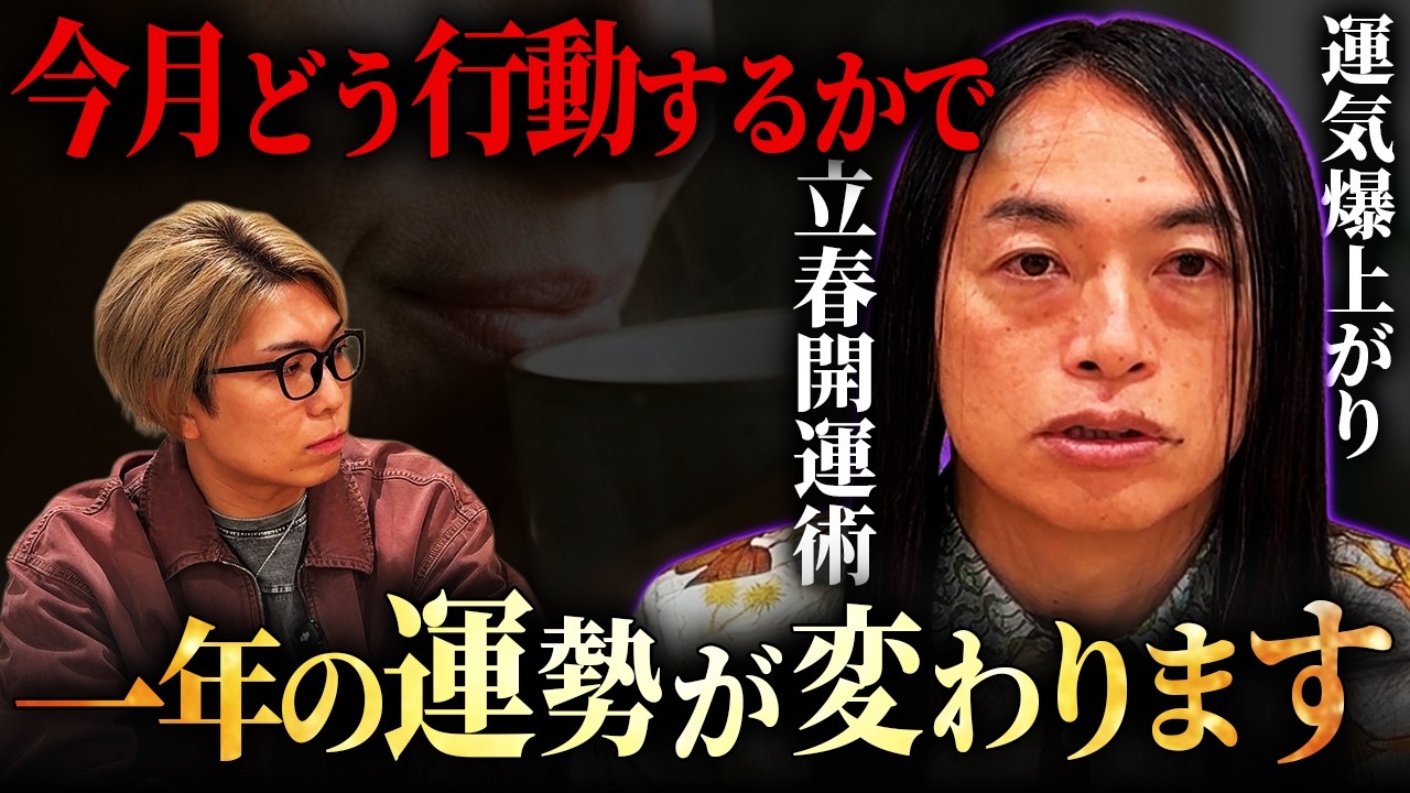 凄腕占い師が教える明日からできる開運方法3選【 占い Love Me Do 】