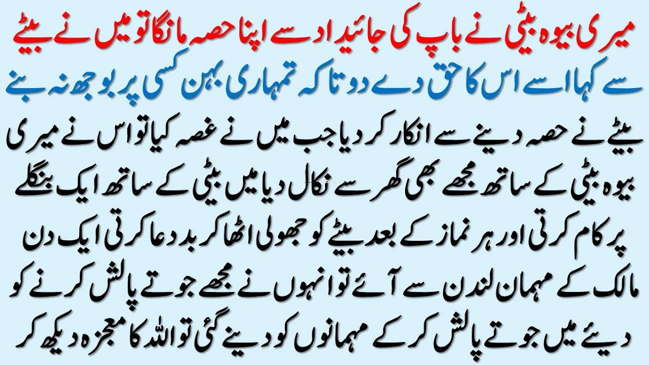 Bewa Beti Ki Emotional Heart Touching Story | Best Islamic Lessonable Story | Hindi Kahani