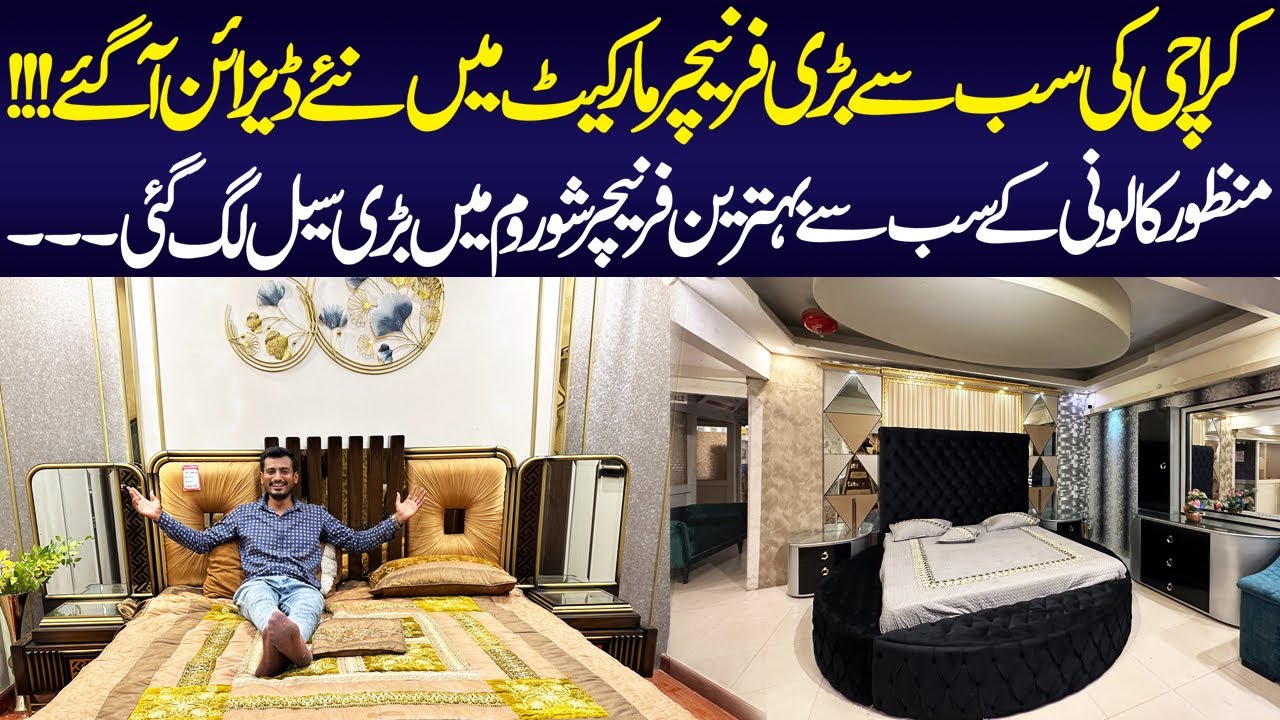 Manzoor Colony Furniture Market | New Design Furniture at Mehmoodabad Market | Stylish Furniture