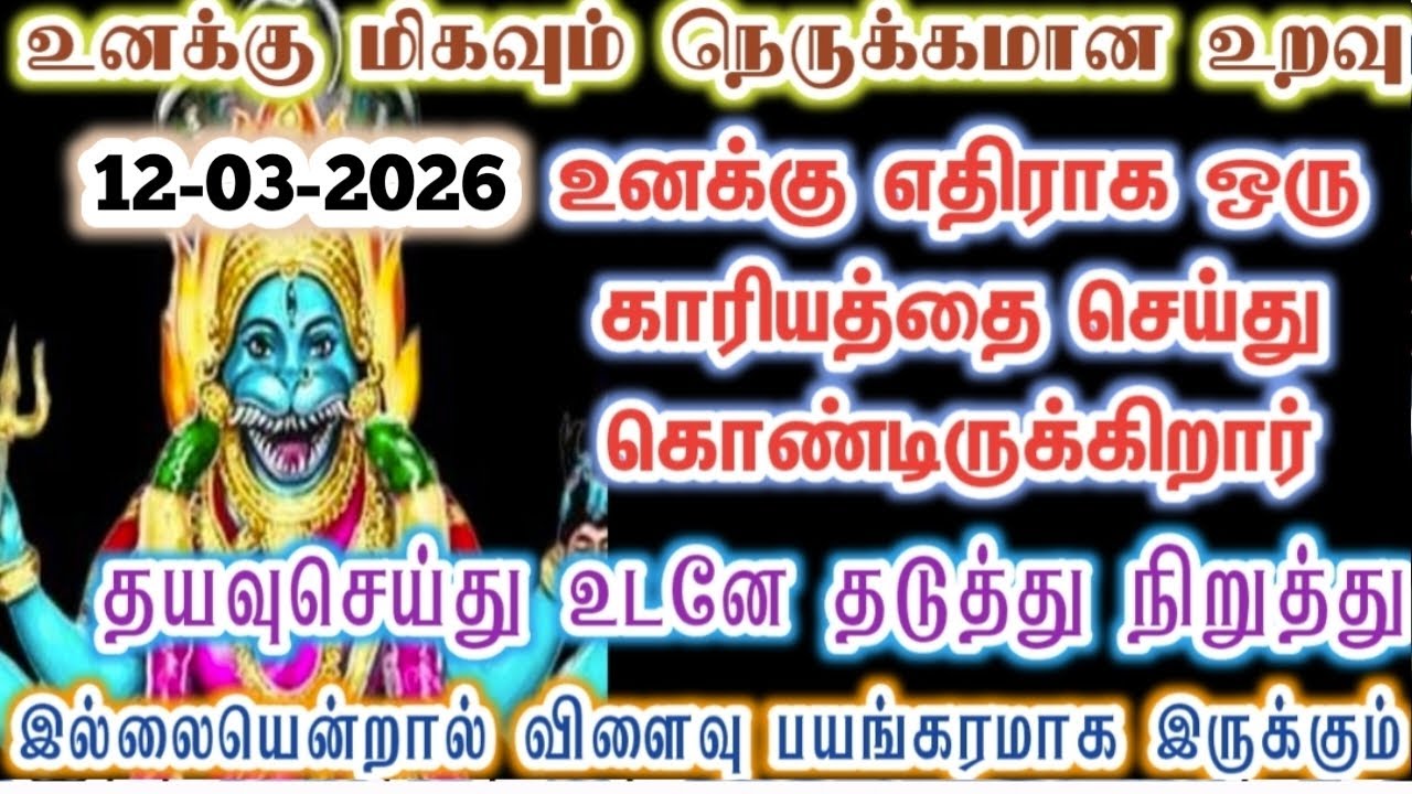 பெயரைச் சொன்ன பிறகாவது தடுத்து நிறுத்து/Amman/Prithyangara Devi/positive vibes/@தெய்வீகவாக்கு 