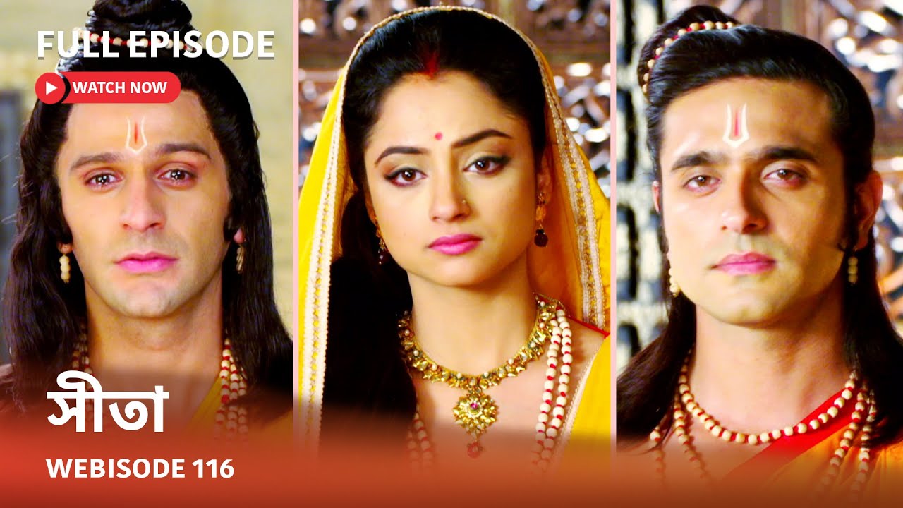 Webisode 116 I Full Episode I আবার দেখুন আপনাদের প্রিয় ধারাবাহিক 