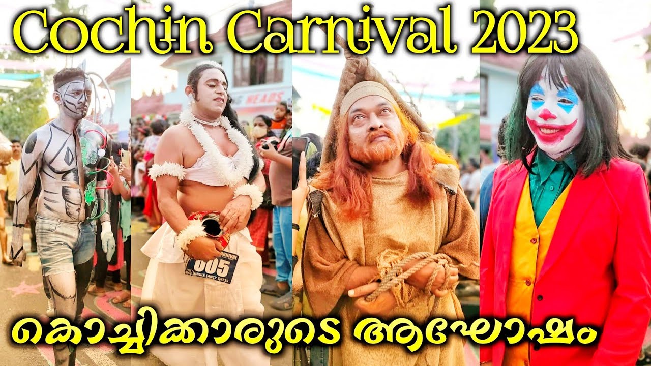കൊച്ചിക്കാർ എല്ലാം മറക്കുന്ന ദിവസം | Cochin Carnival Rally | carnival | 2023 | fortkochi | Kochi
