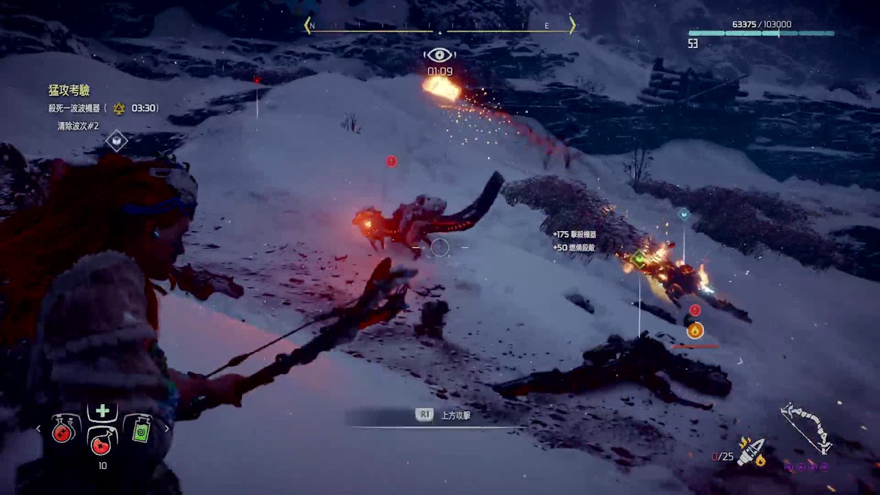 《地平線：期待黎明》DLC 冰凍荒野【雪頌之徑狩獵地】猛攻考驗 第一名