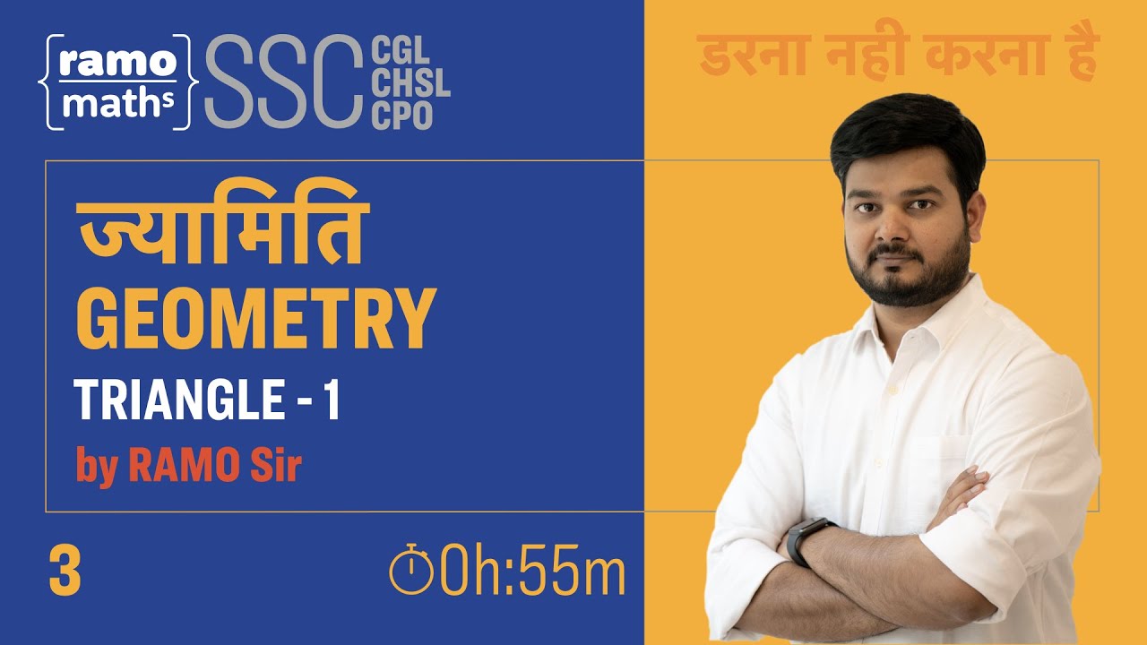 Geometry (ज्यामिति) 3 || Triangle - 1 || Complete Course || RAMO Maths || SSC CGL
