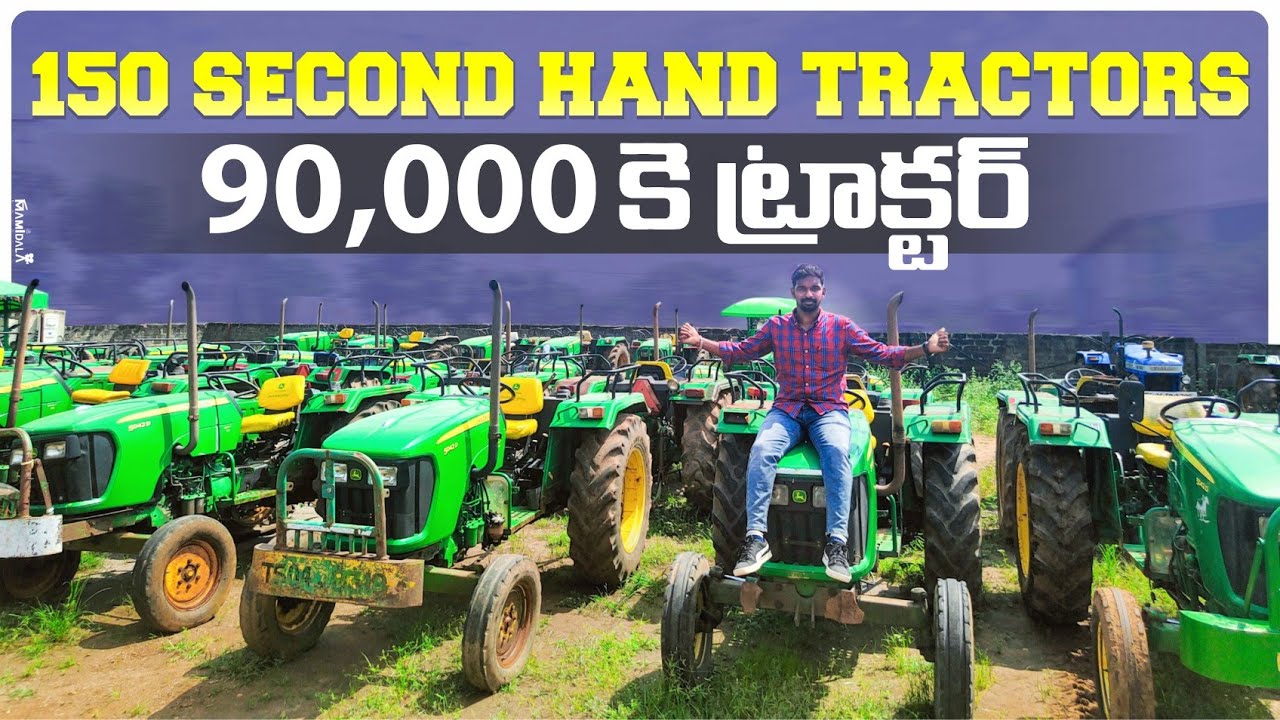 SECOND HAND TRACTORS | Tractor Consultancy | Khammam VVC Tractor Showroom
