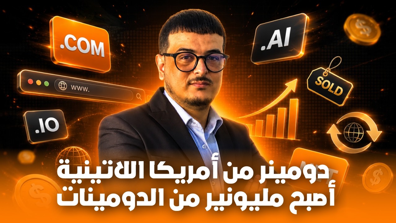 A Latin American Domainer Who Became a Millionaire from Domains - Domain Story
