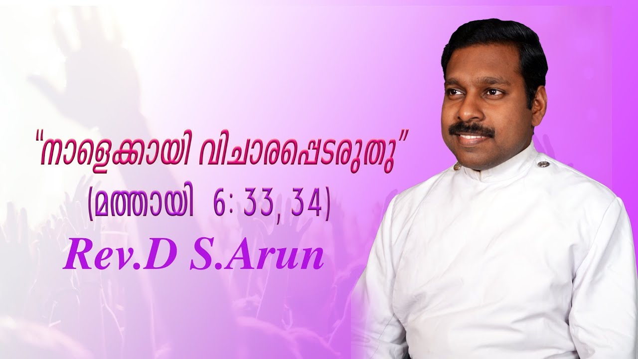 Rev. D.S.  Arun  Message on Mathew 6: 33- 34