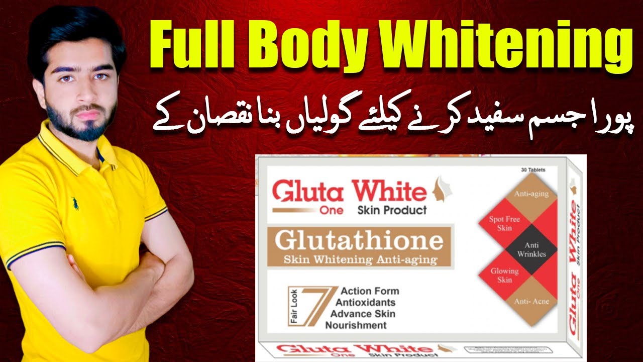 Gluta White Tablets Review And Results | Full Body Whitening Tablets | Skin Whitening | Beauty Facts