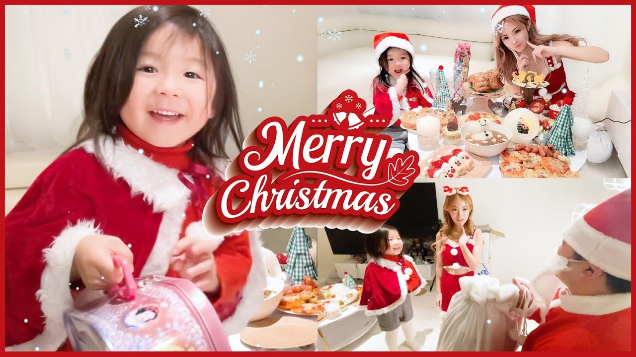 蘭愛と新居でクリスマスパーティー🎄💖サンタさん登場も...！？