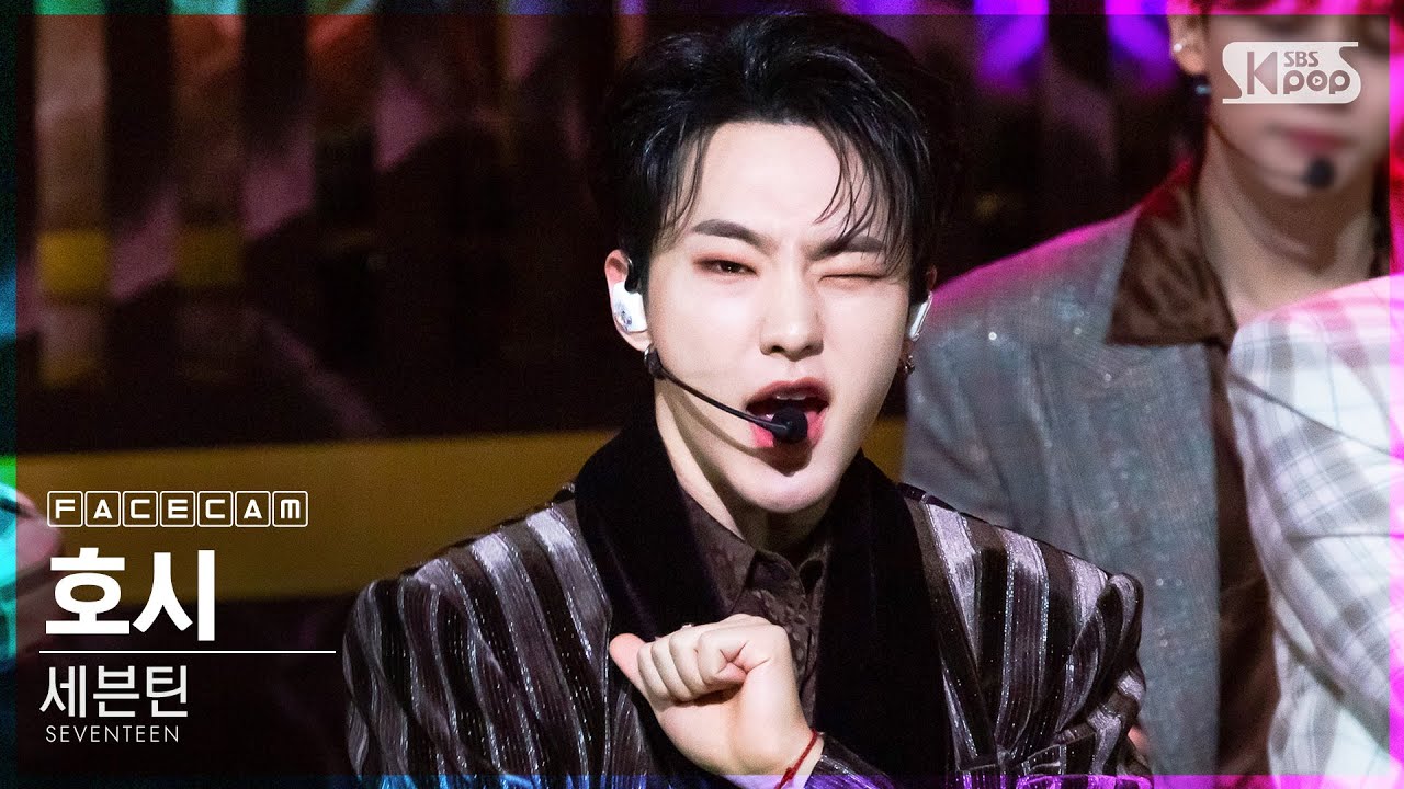 [페이스캠4K] 세븐틴 호시 'HOME;RUN' (SEVENTEEN HOSHI FaceCam)│@SBS Inkigayo_2020.10.25.
