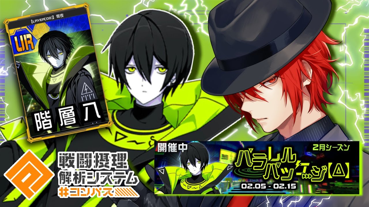 【＃コンパス 戦闘摂理解析システム】バチクソ雪降ってるけどＳ５目指して野良ります、か（＾ω＾）Ｓ４ 340pスタート‼【VAアカガミ】【Vtuber】