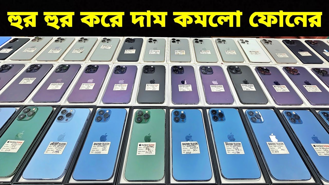 Used iPhone Wholesale Price In Bangladesh🔥iPhone Price In BD 2026🔰Second Hand Phone Price in BD 2026