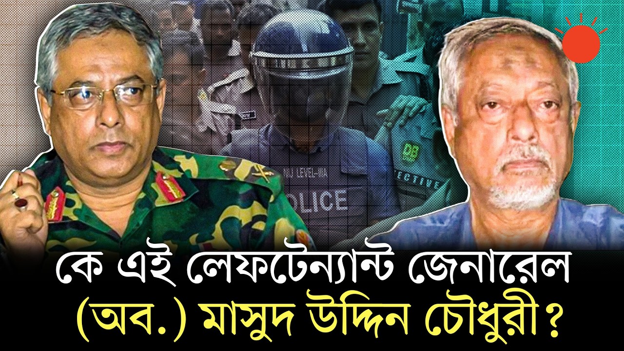 রক্ষীবাহিনী থেকে সেনাবাহিনীতে, এক-এগারোর পটপরিবর্তনের মূল কুশীলব | Masud Uddin | Prothom Alo