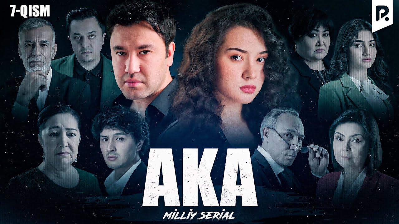 Aka 7-qism (milliy serial) | Ака 7-кисм (миллий сериал)